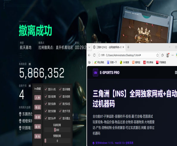 hk三角洲辅助透视自瞄效果